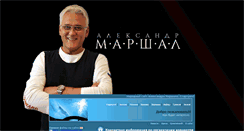 Desktop Screenshot of a-marshal.ru