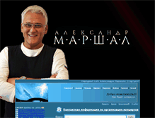 Tablet Screenshot of a-marshal.ru